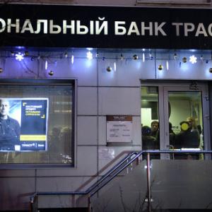 ЦБ: руководство «Траста» успело вывести миллиарды рублей