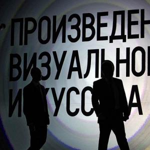 «Инновация» для Пиотровского: «За поддержку современного искусства»
