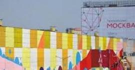 Гигантское граффити в технополисе «Москва» занесено в Книгу рекордов
