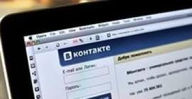 «ВКонтакте» готова платить деньги за взлом сети