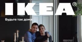 Петербургские геи снова участвуют в конкурсе IKEA