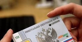 Электронный паспорт гражданина РФ в 2018 году