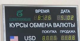 Курс валют сегодня: Центробанк РФ поднял курс евро и опустил американскую валюту