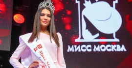 Титул «Мисс Москва 2018» завоевала модель Алеся Семеренко