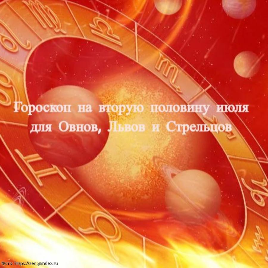 гороскоп на вторую половину года. гороскоп на вторую половину года. водолей. гороскоп от тамары глоба. гороскоп на вторую половину года.
