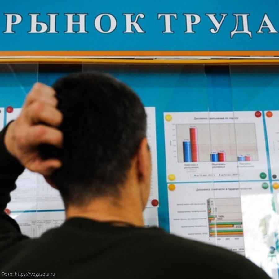 Особенности российской безработицы