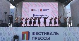 В Парке Победы в Москве прошел фестиваль прессы