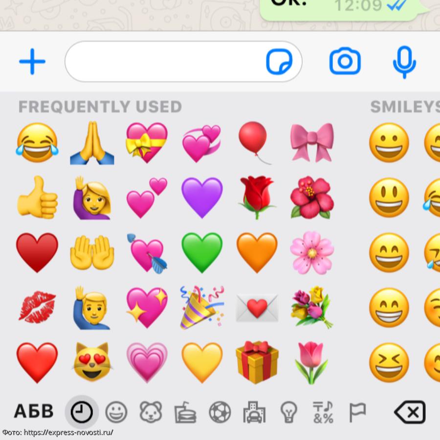 Whatsapp значение. Значение смайликов в WHATSAPP. Смайлик цветочек в ватсапе. Что означает смайлик с сердечками. Сердечко смайликами в ватсапе.