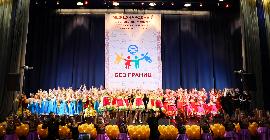 В Санкт-Петербурге прошел XVI Международный фестиваль-конкурс детского и юношеского творчества «БЕЗ ГРАНИЦ»