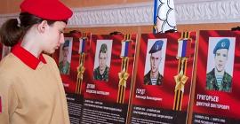 В Совете Федерации открылась передвижная выставка в честь памяти 6-й роты псковских десантников