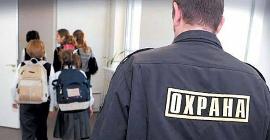 В Одинцово охрана избила пятиклассника за то, что тот хотел погреться внутри школы в ожидании родителей