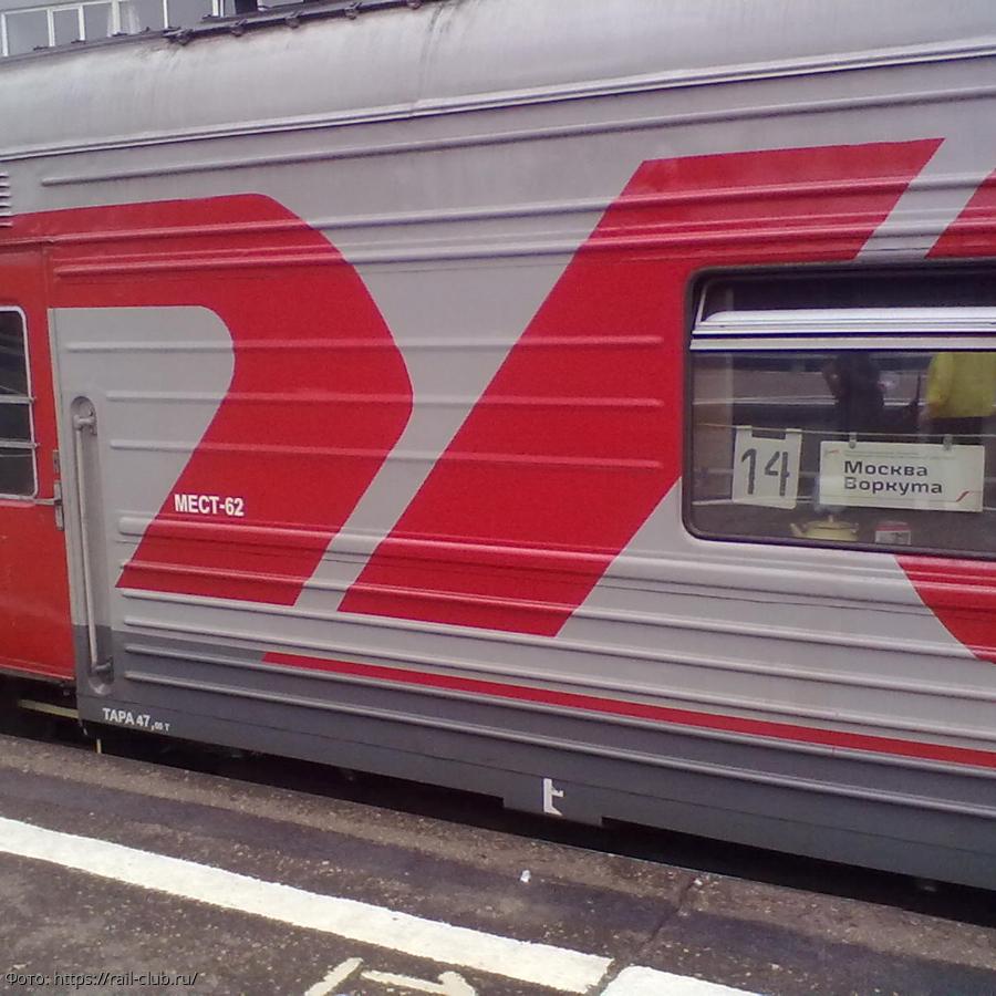 Из-за коронавируса Роспотребнадзор разыскивает пассажиров поезда «Москва-Воркута»