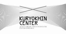 С 7 июля Центр Курёхина открыт для посетителей!