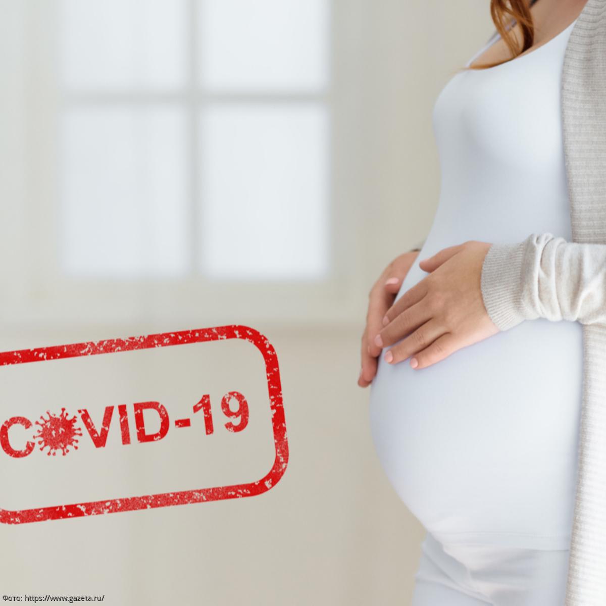 COVID-19 и беременность: что мы знаем о том, что происходит с иммунной системой
