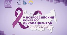 В Общественной палате состоялся V Всероссийский конгресс онкопациентов