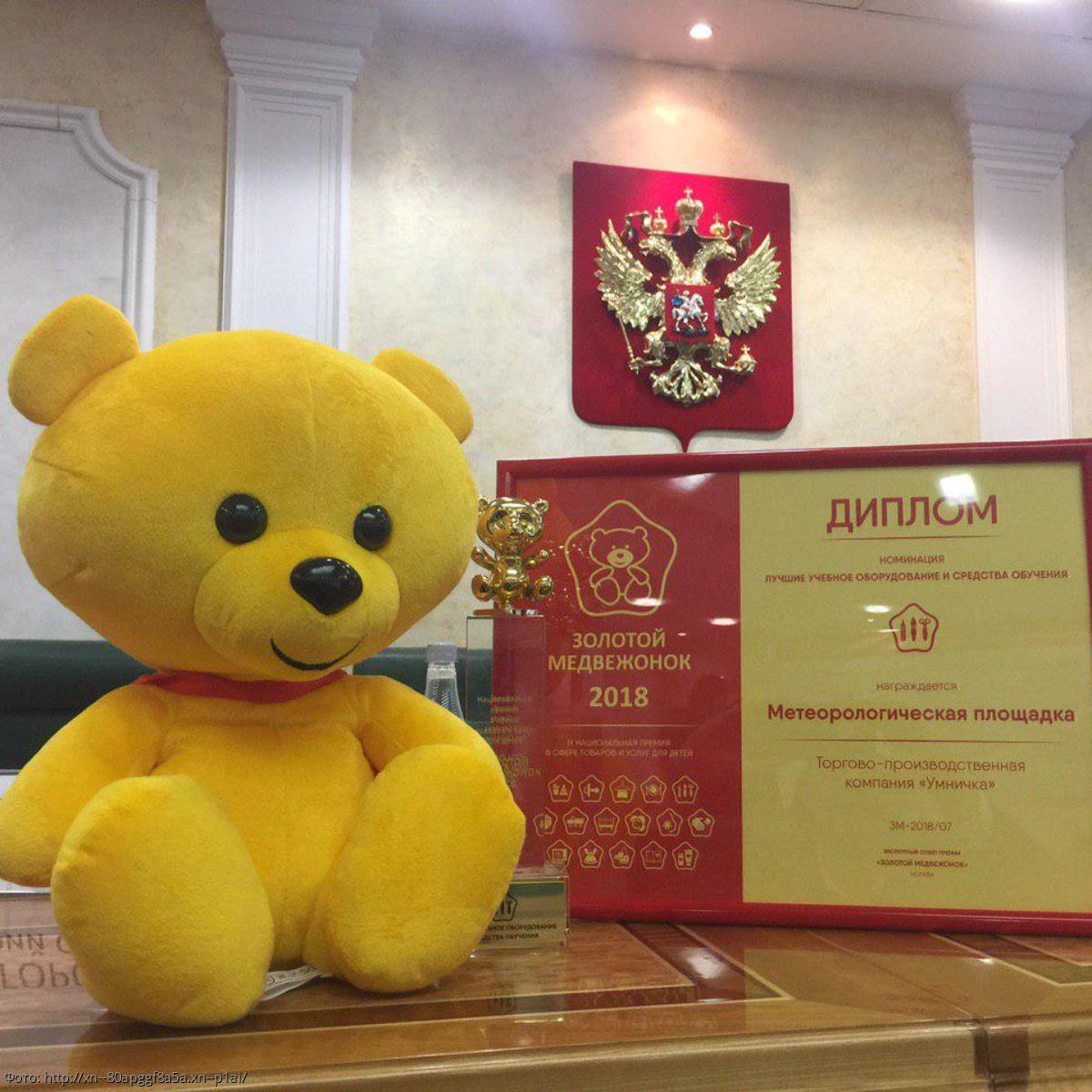 талисман зимних паралимпийских игр 2018. талисман олимпийских игр в сочи 2018. мишки 2018. национальной премии «золотой медвежонок» 2022. шоу гигантских медведей.