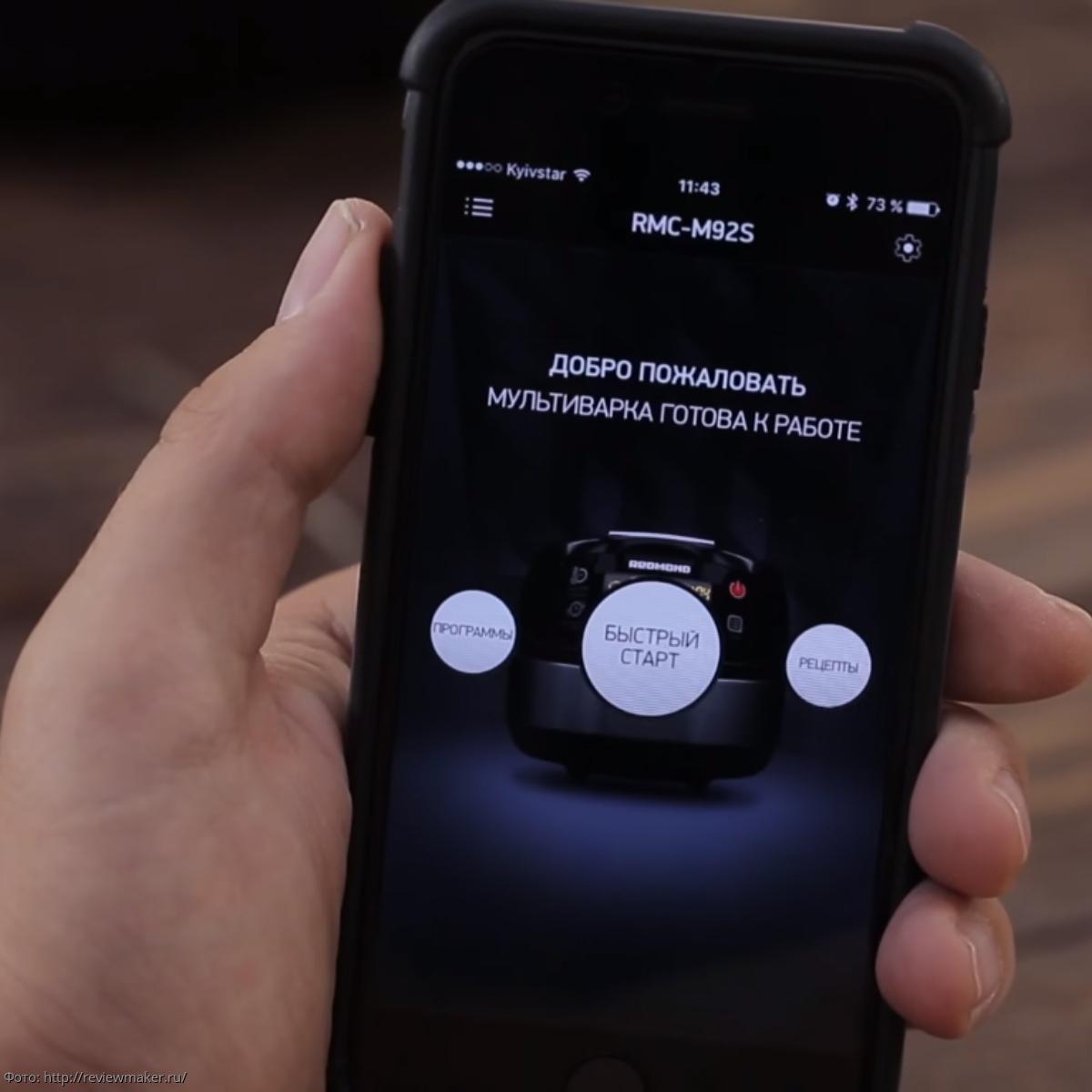 Мультиварки с управлением со смартфона. Топ лучших предложений