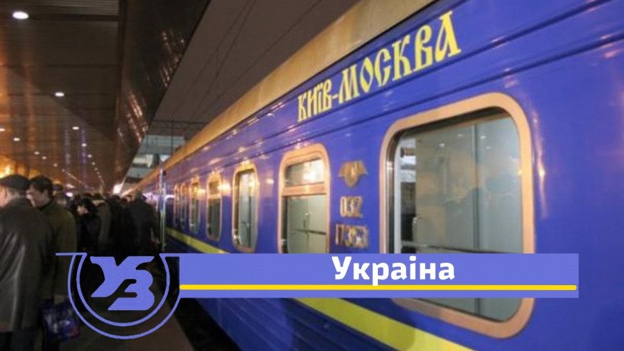 расписание поездов москва киев