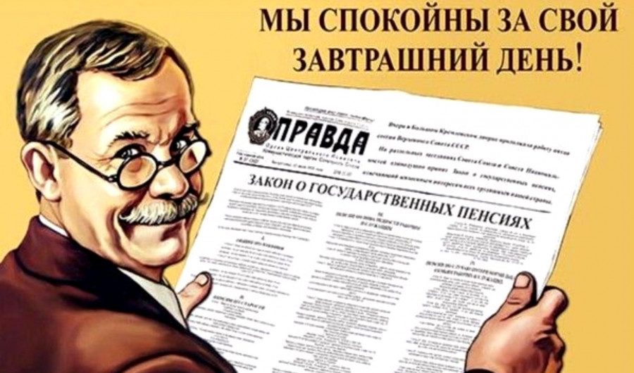 Отменить пенсии по старости предложил ярославский депутат-единоросс