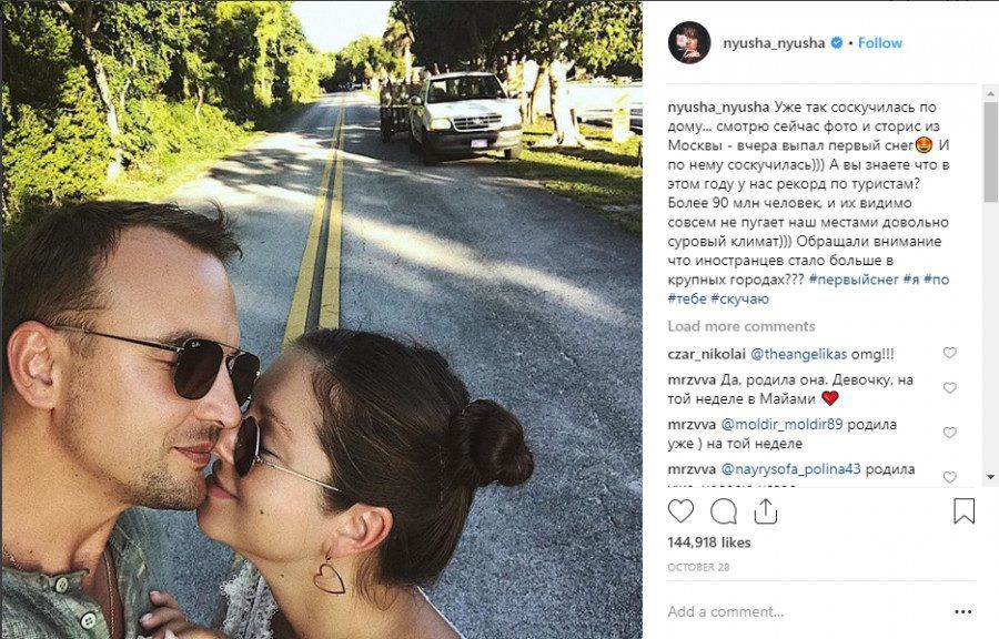 когда рожать нюша