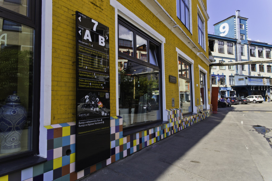 артплей выставка