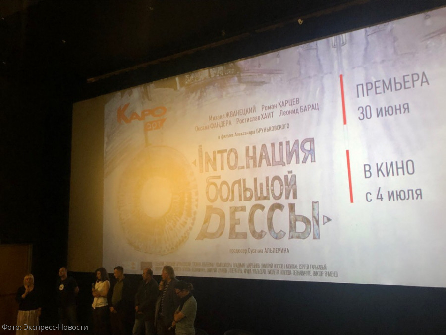 Кино об Одессе