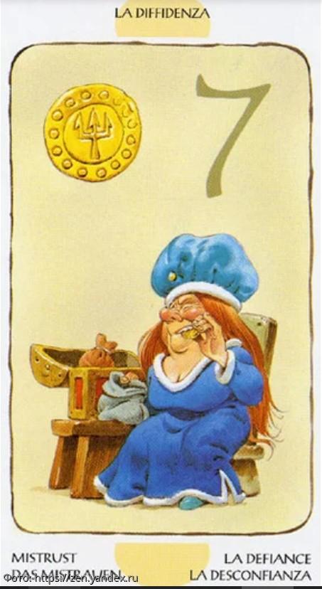 семь пентаклей