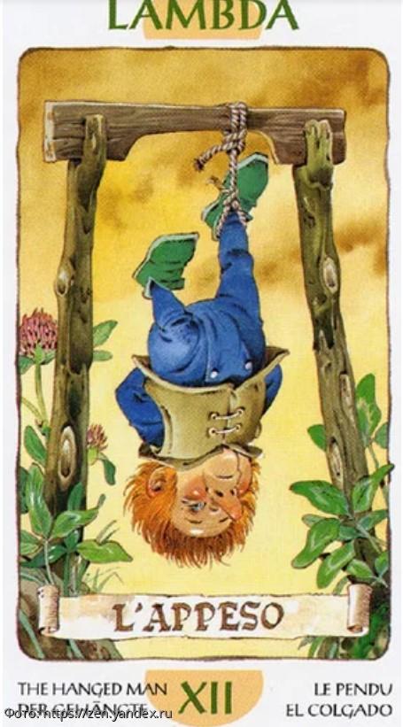 расклад таро на будущее 