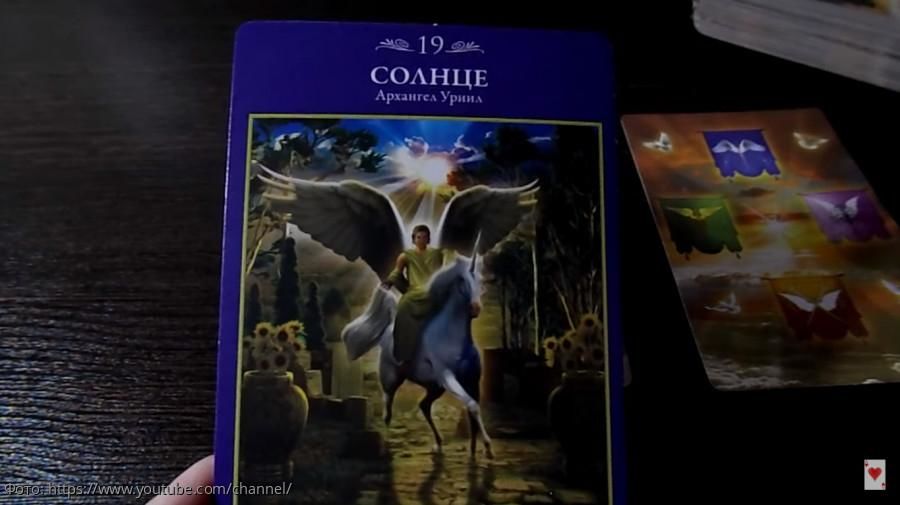 «Старший Аркан – Солнце» карта