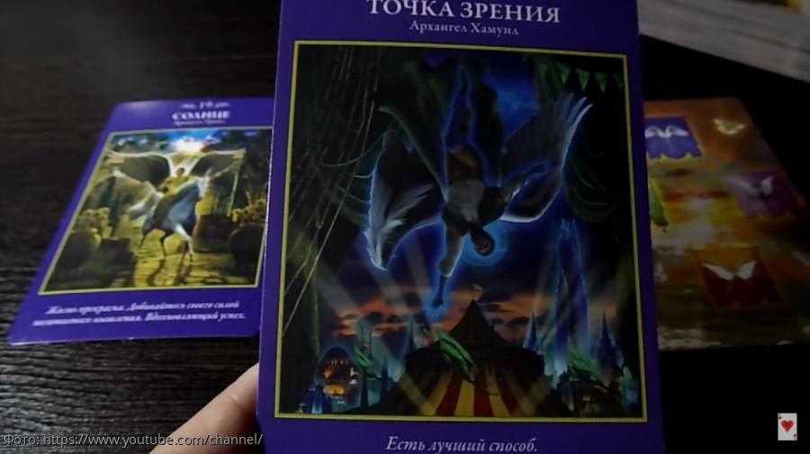 «Старший Аркан – Повешенный» карта