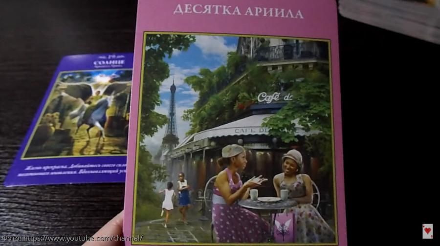 «Десятка Ариила» карта