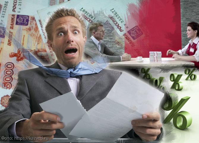 займ кредит