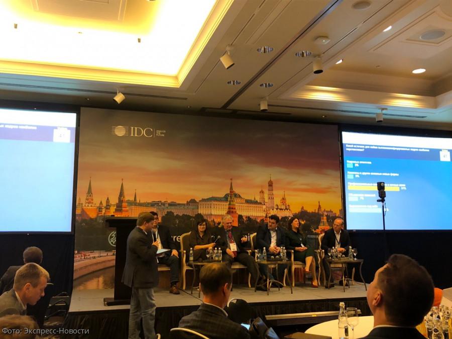 Future of Work Конференция