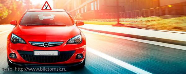 автошкола вождение автошкола