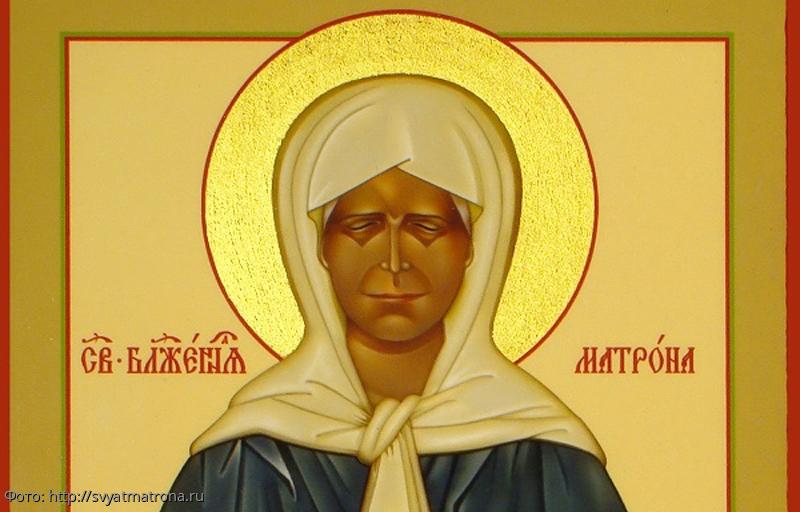 матрона московская молитва матроне московской