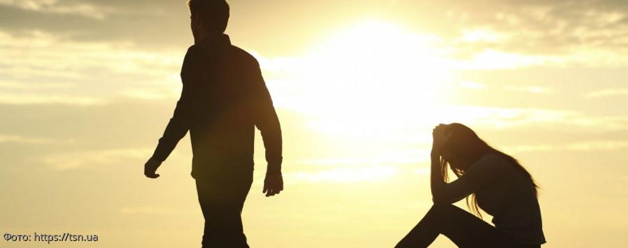 Расставание Мужчина