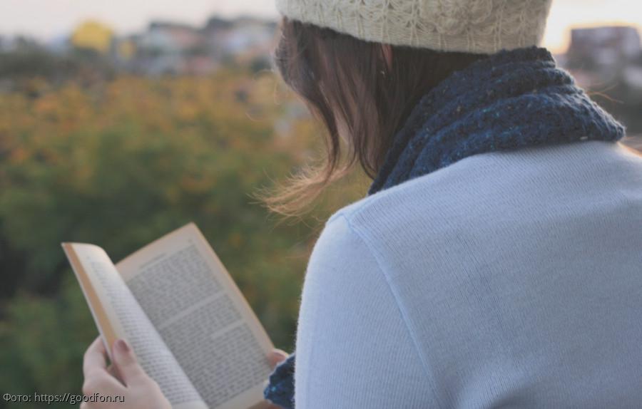 Девушка с книгой