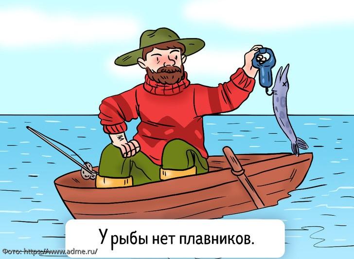рыбалка