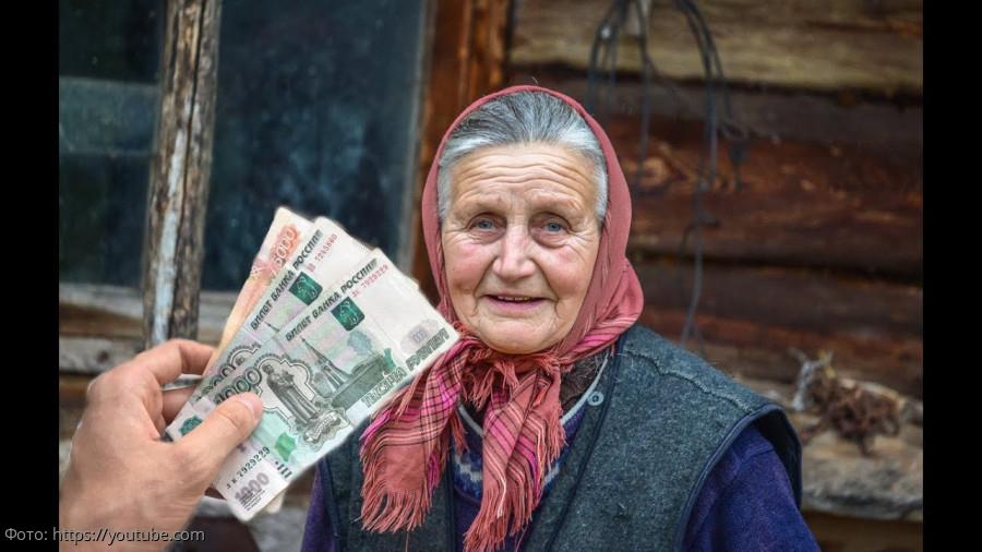 жизнь пенсия