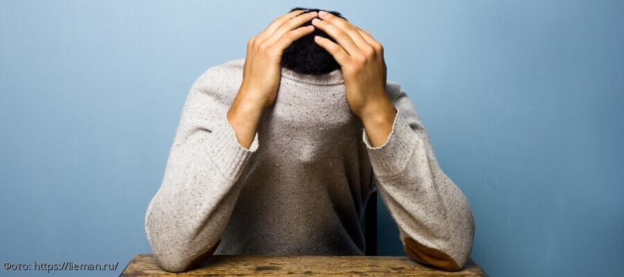 подавленный мужчина