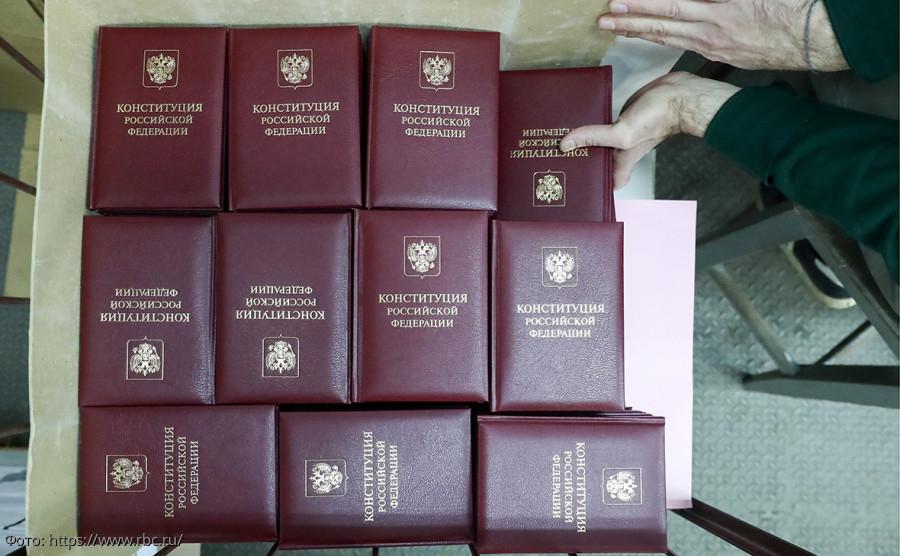 Когда поправки вступят в силу Конституция РФ