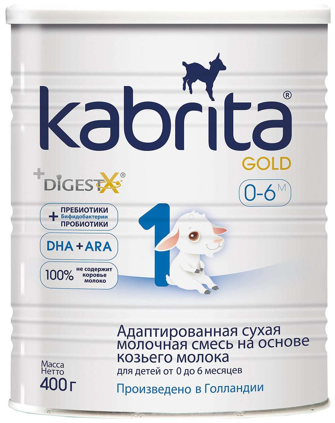 Смесь Kabrita 1 GOLD (0-6 месяцев) 800 г