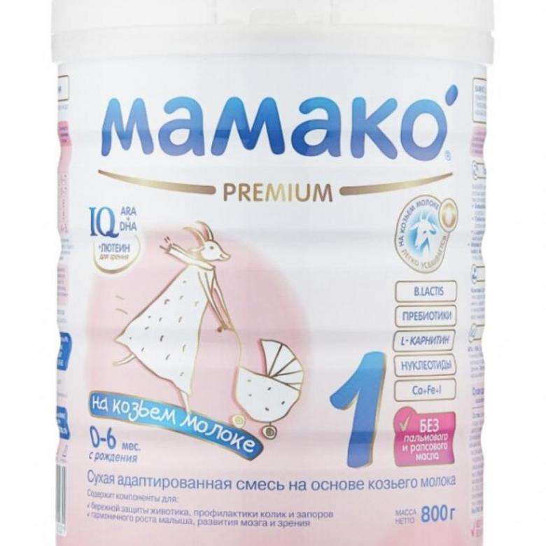 Смесь МАМАКО 1 Premium (c 0 до 6 месяцев) 800 г
