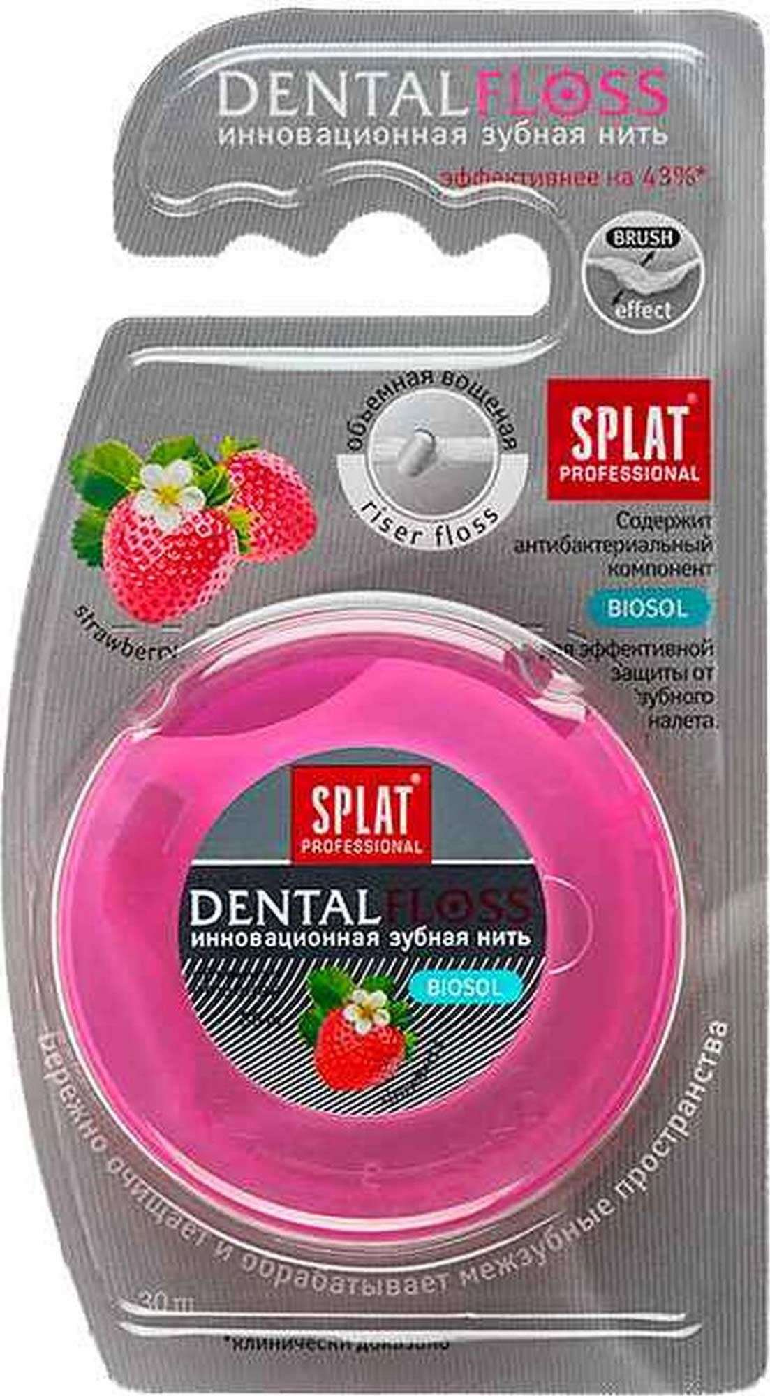 SPLAT зубная нить Dentalfloss (клубника)
