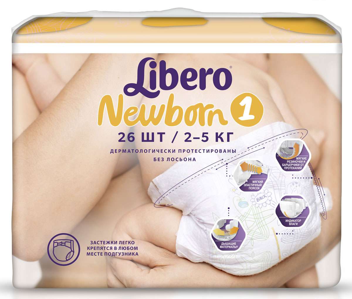 Libero подгузники Newborn 1 (2-5 кг) 26 шт.