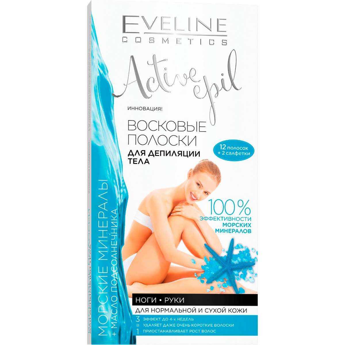Eveline Cosmetics Active Epil Ультрапитательный экспресс-крем для депиляции рук и ног