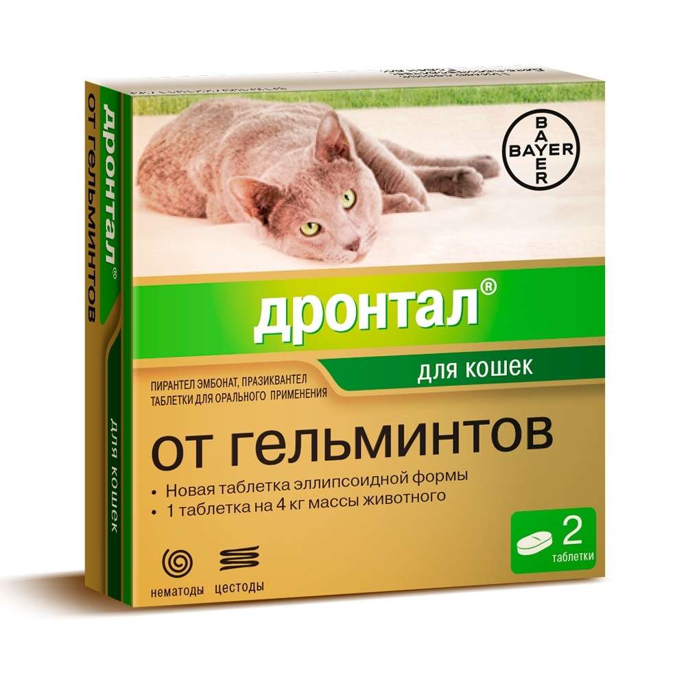 Дронтал (Bayer) таблетки для кошек (2 таблетки)