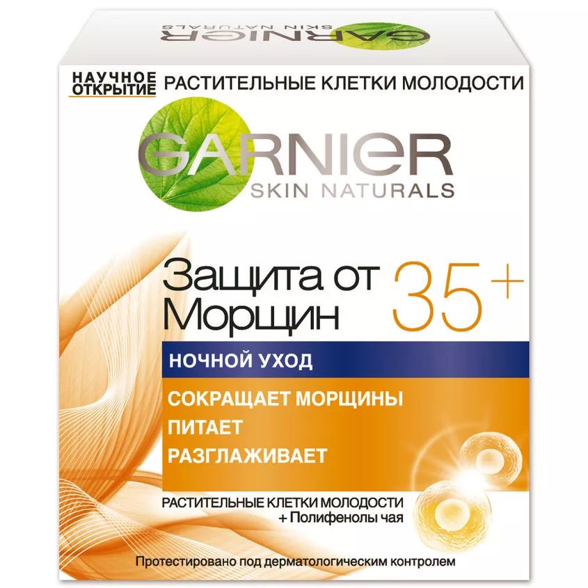 Крем Garnier Защита от морщин 35+ дневной уход