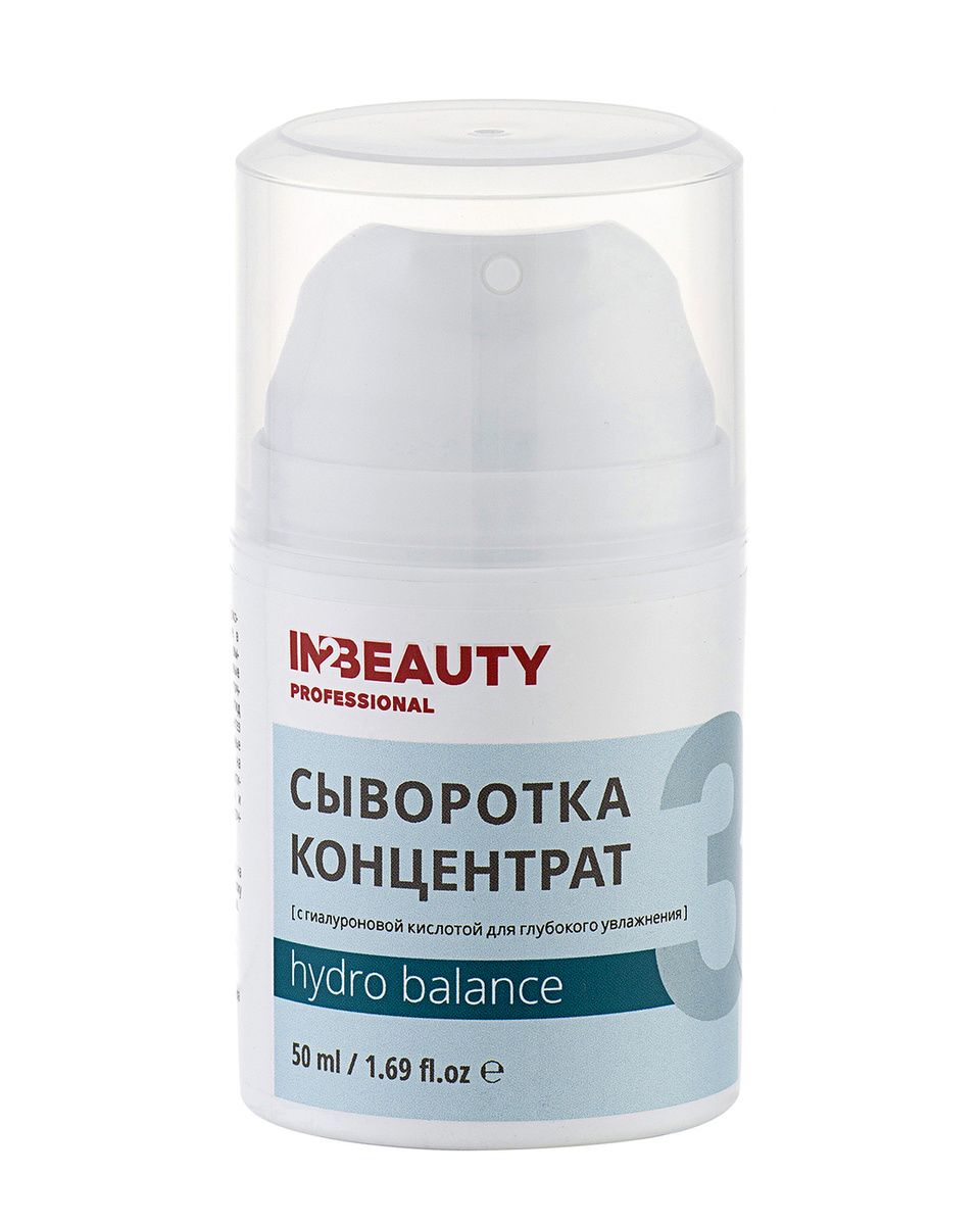Сыворотка-концентрат IN2BEAUTY Professional Hydro Balance с гиалуроновой кислотой