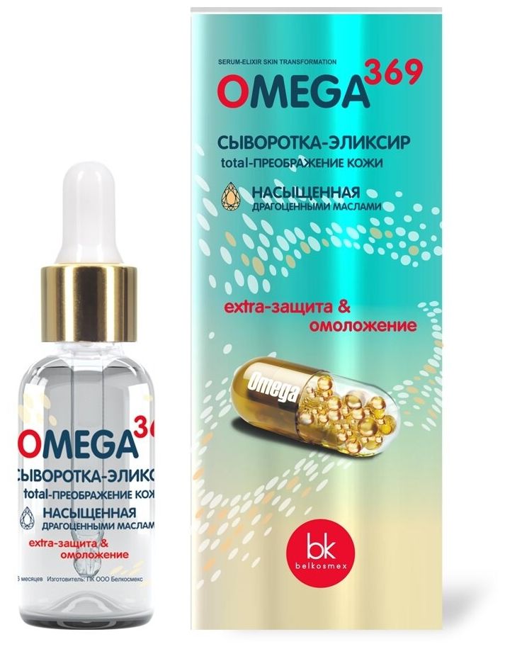 Belkosmex Сыворотка-эликсир для лица Total-преображение кожи Омега 369